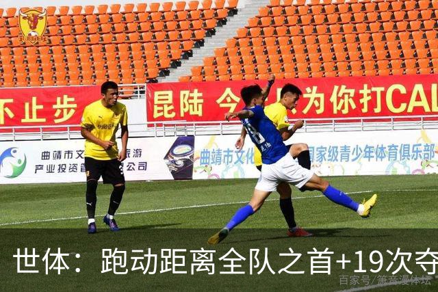 世体：跑动距离全队之首+19次夺回球权，数据表明罗德里找回状态