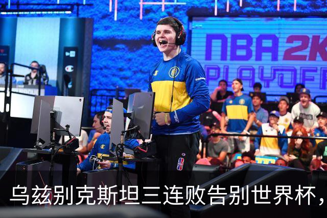 乌兹别克斯坦三连败告别世界杯，卡纳瓦罗大概率继续执教，9至10月或将来华与国足热身