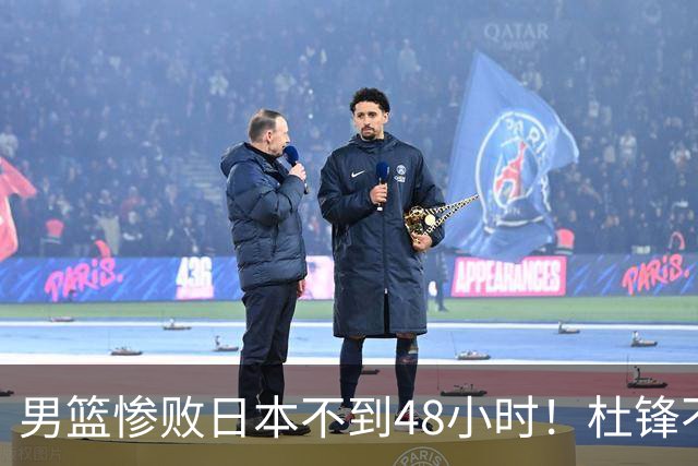 男篮惨败日本不到48小时！杜锋不与广东续约，苏群透露换帅方向！