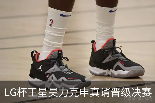 LG杯王星昊力克申真谞晋级决赛 会师韩国名将申旻埈